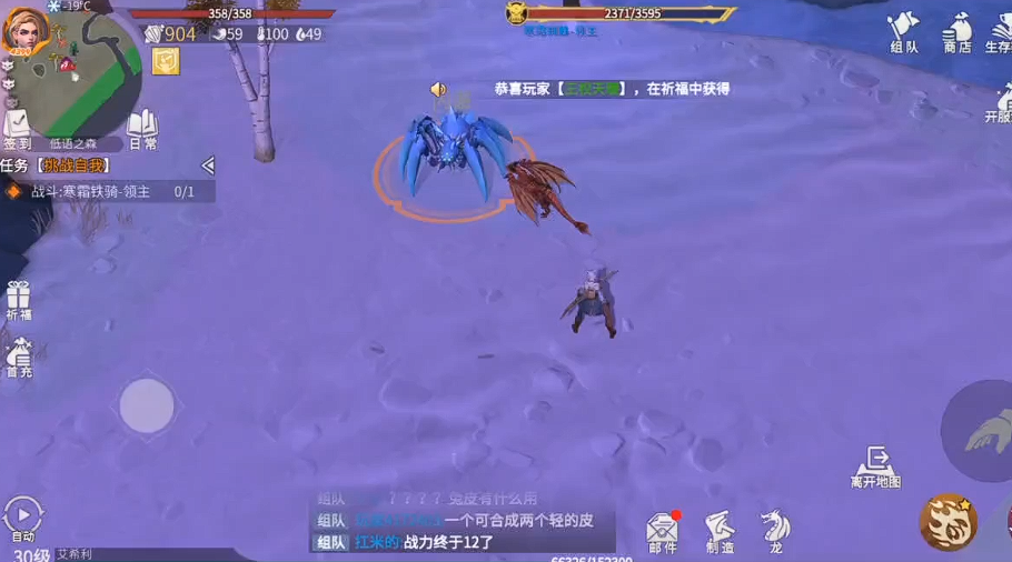 冰原守卫者低语森林困难怎么打