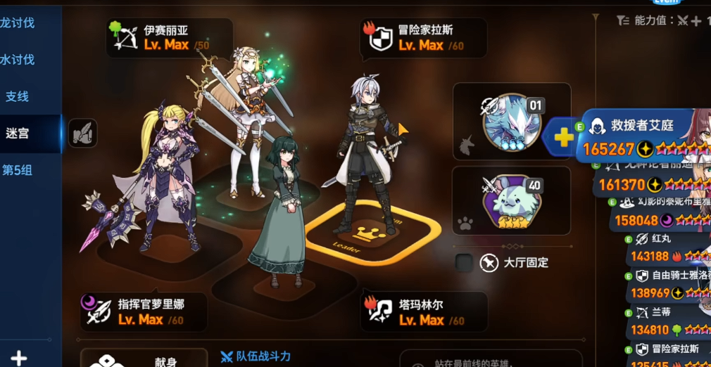 第七史诗木偶队装备选择哪个好