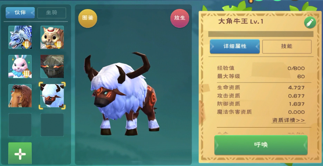 创造与魔法大角牛王如何培养