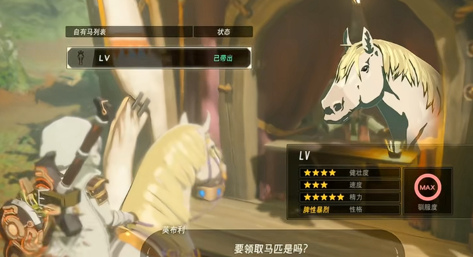 塞尔达荒野之息马匹怎么随时召唤