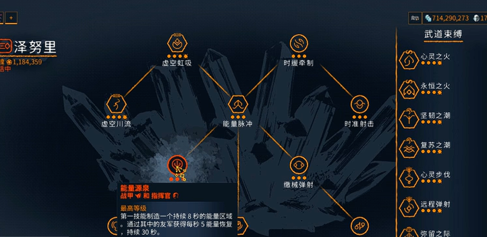 星际战甲怎么转换成泽努里