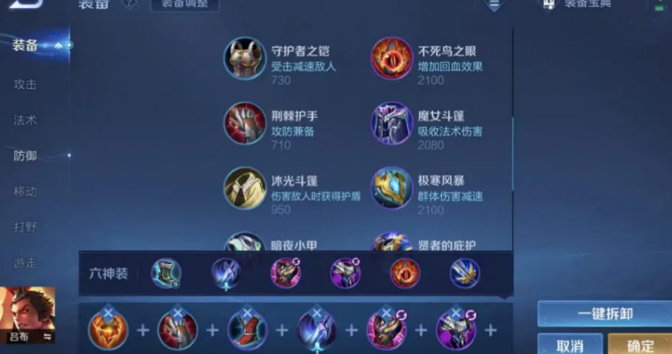 王者荣耀铠本命出装怎么搭配