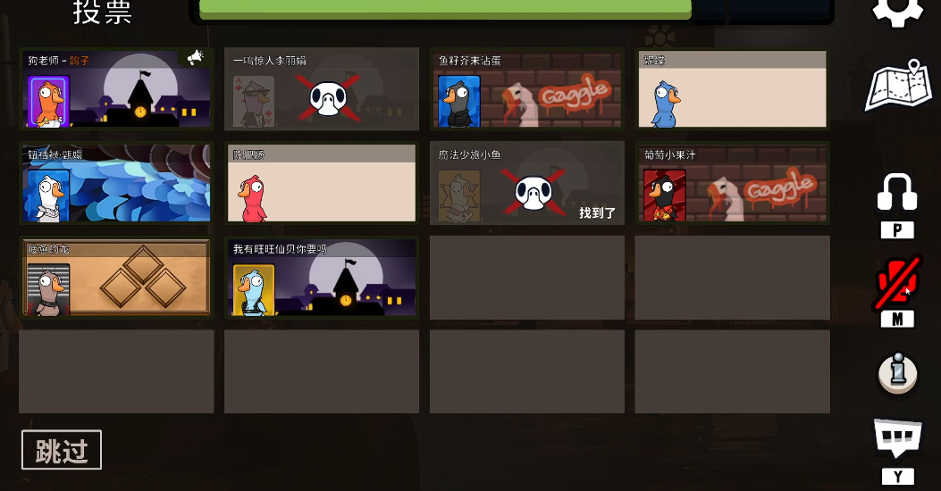 鹅鸭杀鸽子的技能有哪些