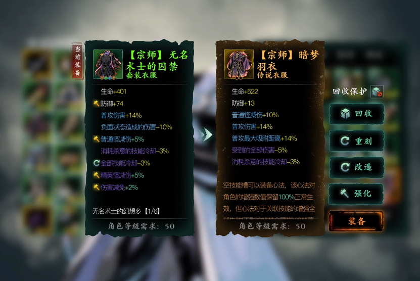 影之刃3传说武器怎么变成极