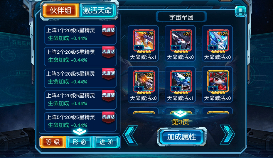 赛尔号超级英雄怎么提升暴击