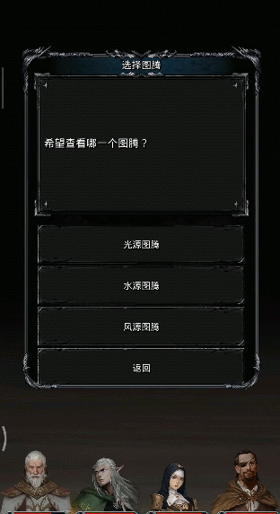 地下城堡2迷雾岛风光图腾出什么