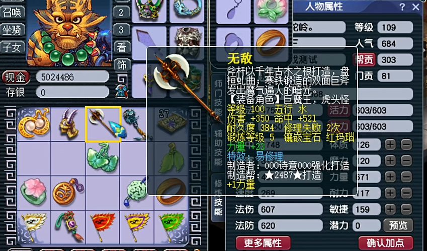 梦幻西游狮驼需要什么特技