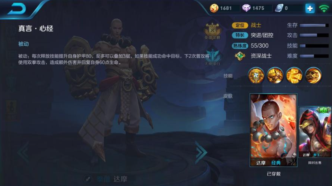 王者荣耀达摩出装及玩法是什么