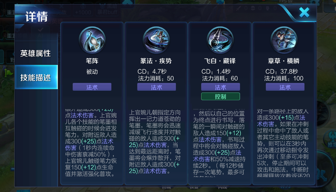 王者荣耀上官婉儿出装铭文怎么搭配