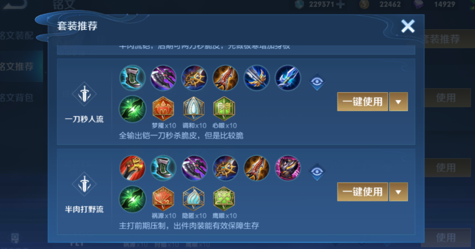 王者荣耀赵云打野如何出装