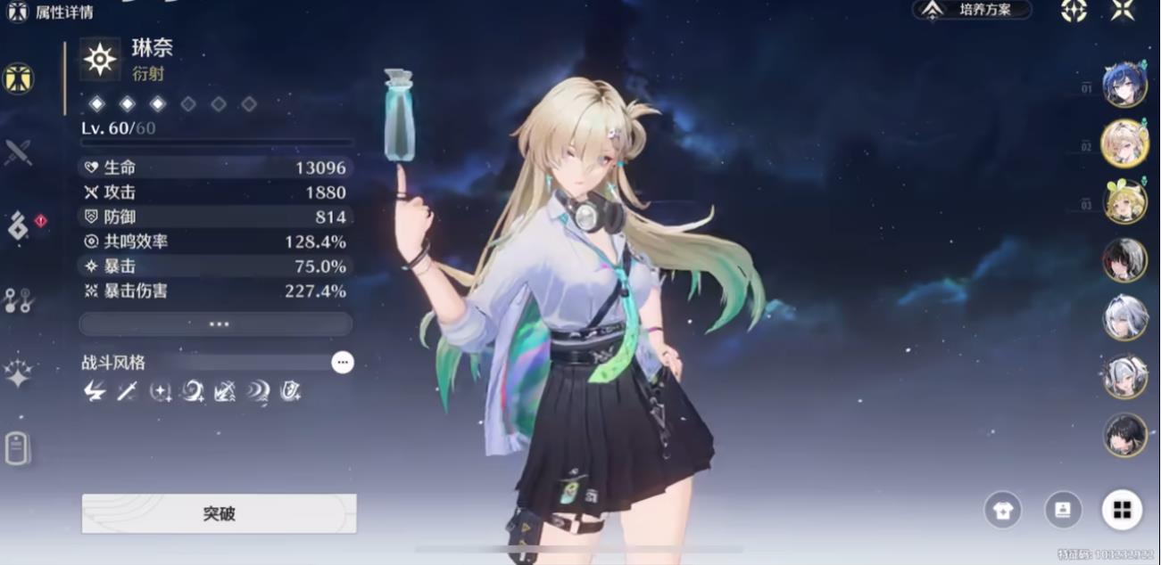 鸣潮升级材料在哪打