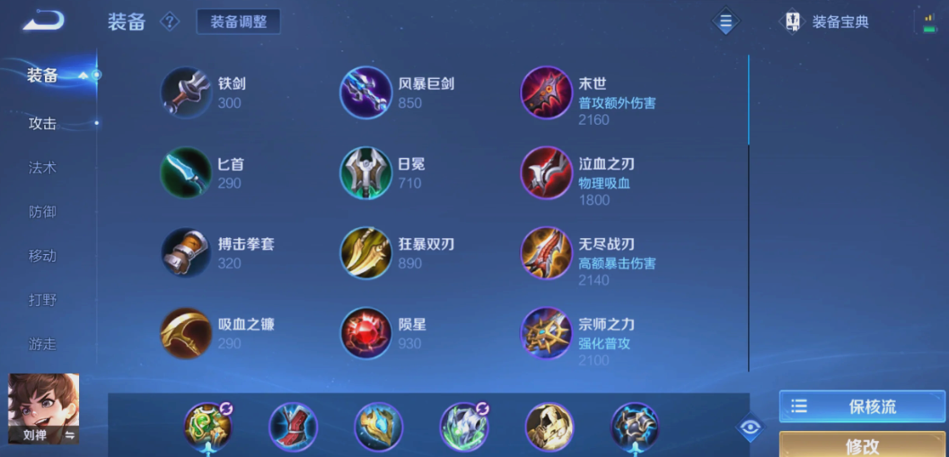 王者荣耀黄盾刘禅出装怎么出