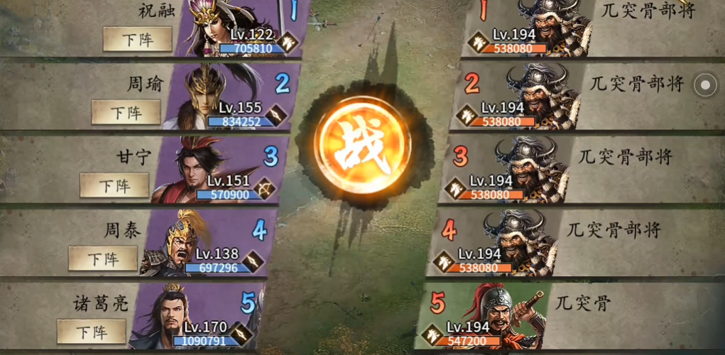 攻城掠地副本194怎么过