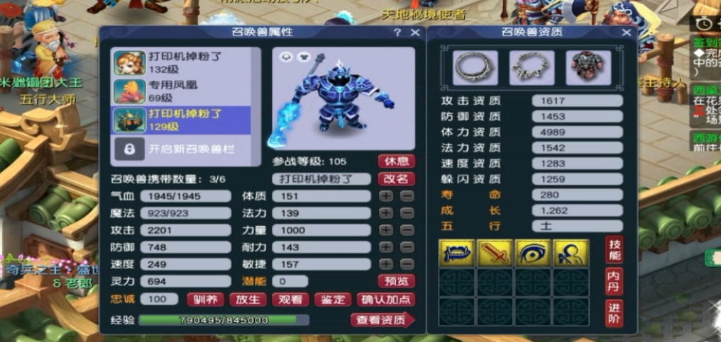 梦幻西游85级什么宝宝最强