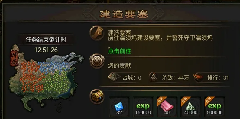 攻城掠地如何建要塞