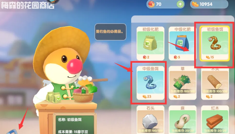 摩尔庄园的鱼饵怎么获得