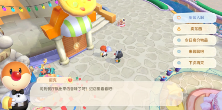 摩尔庄园手游怎么解锁厨师