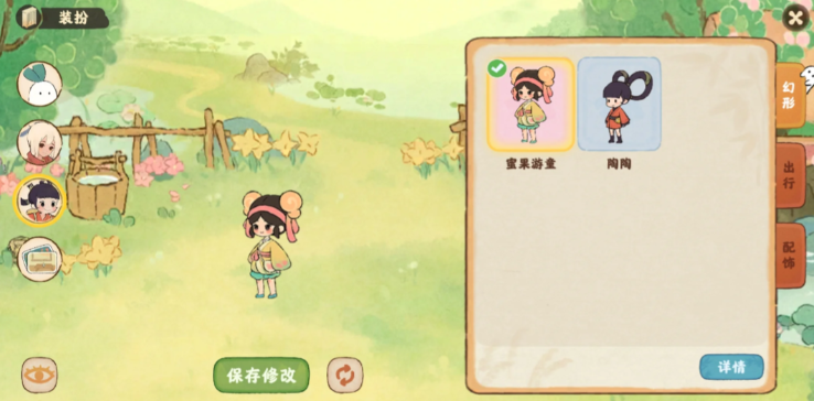 桃源深处有人家人物装扮怎么获得