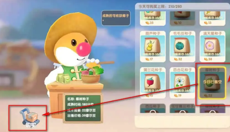 摩尔庄园怎么收获椰树