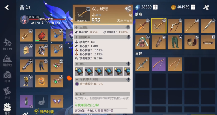 冰原守卫者如何选择武器