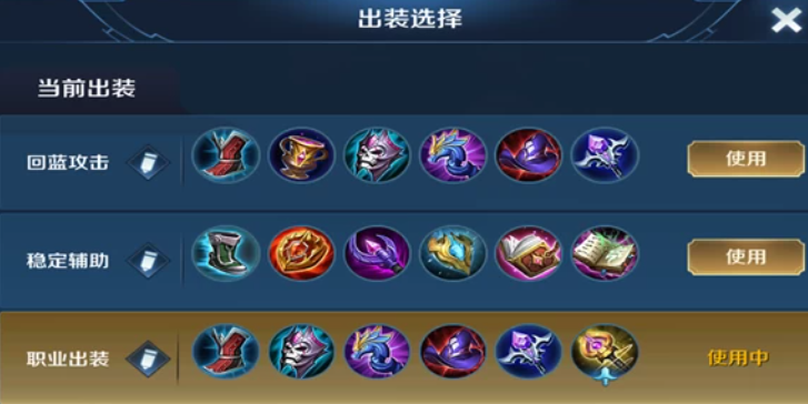 王者荣耀排位武则天出装出什么