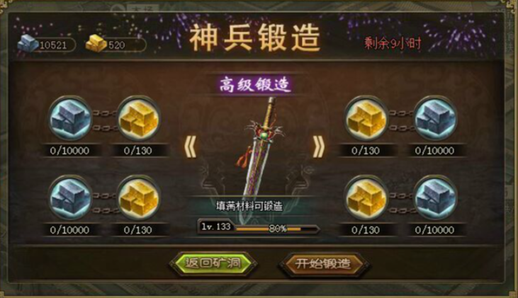 攻城掠地神兵锻造锤怎么用