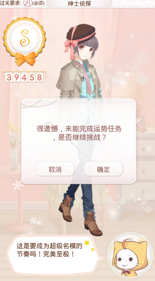 暖暖环游世界绅士侦探怎么玩