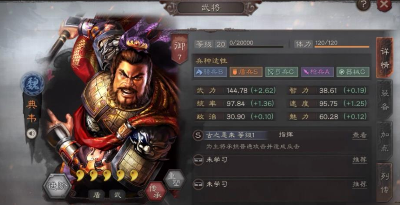 三国志战略版侠客军如何获取粮食