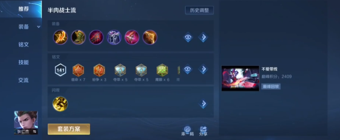 王者荣耀狄仁杰最强出装是什么