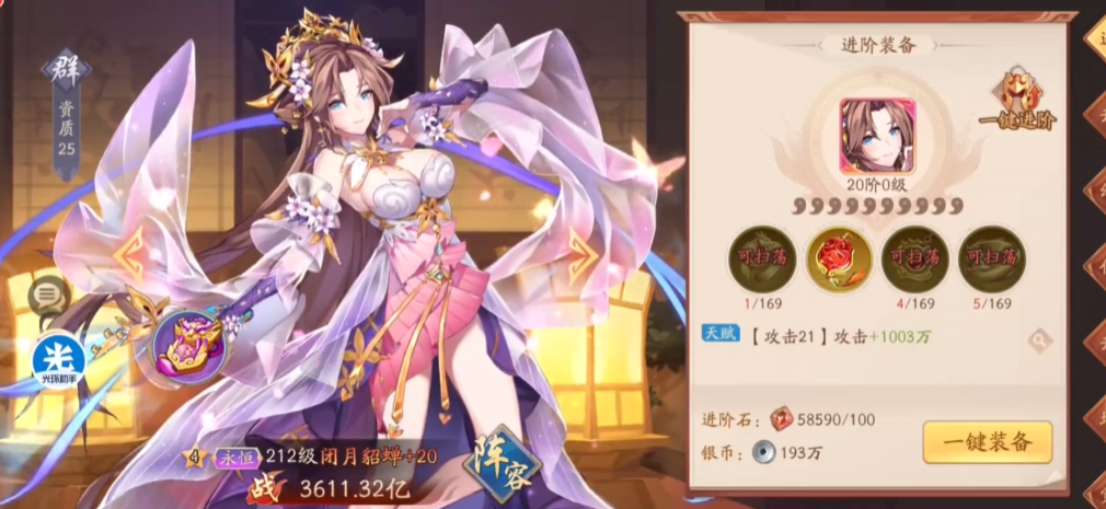 少年三国志赤金貂蝉配什么