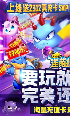 连萌指挥官天天领充值截图1