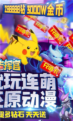连萌指挥官天天领充值截图2