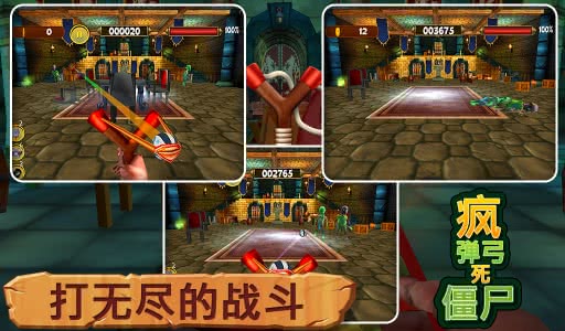 疯狂的弹弓死僵尸截图2