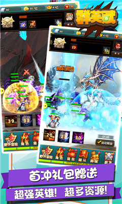 群英赋无限版截图2