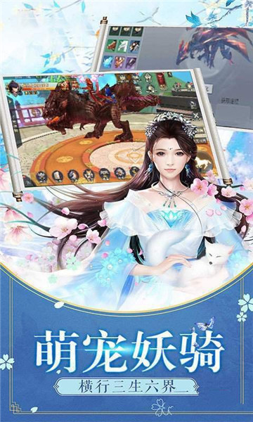 诛魔长生诀截图1