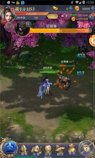 逍遥乾坤截图1