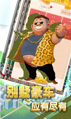 商业传说无限版截图2