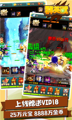 群英赋无限版截图3