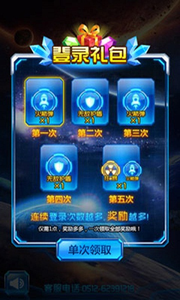 尖峰时刻截图4