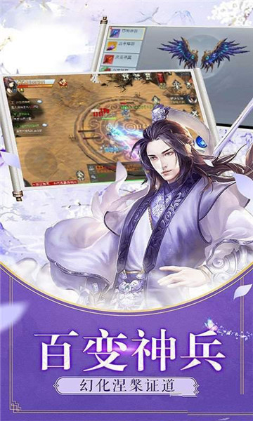 诛魔长生诀截图2