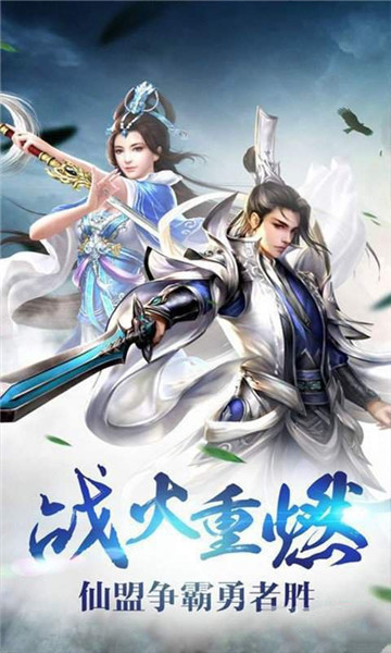 诛魔长生诀截图3