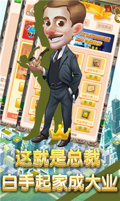 商业传说无限版截图3