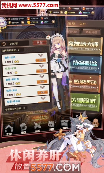 女神盛典截图2