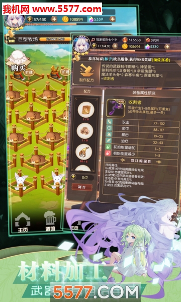 女神盛典截图3