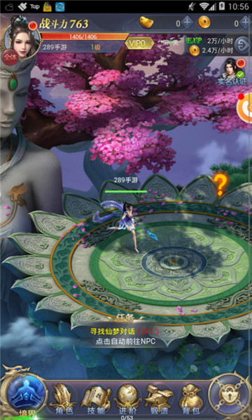 逍遥乾坤截图2