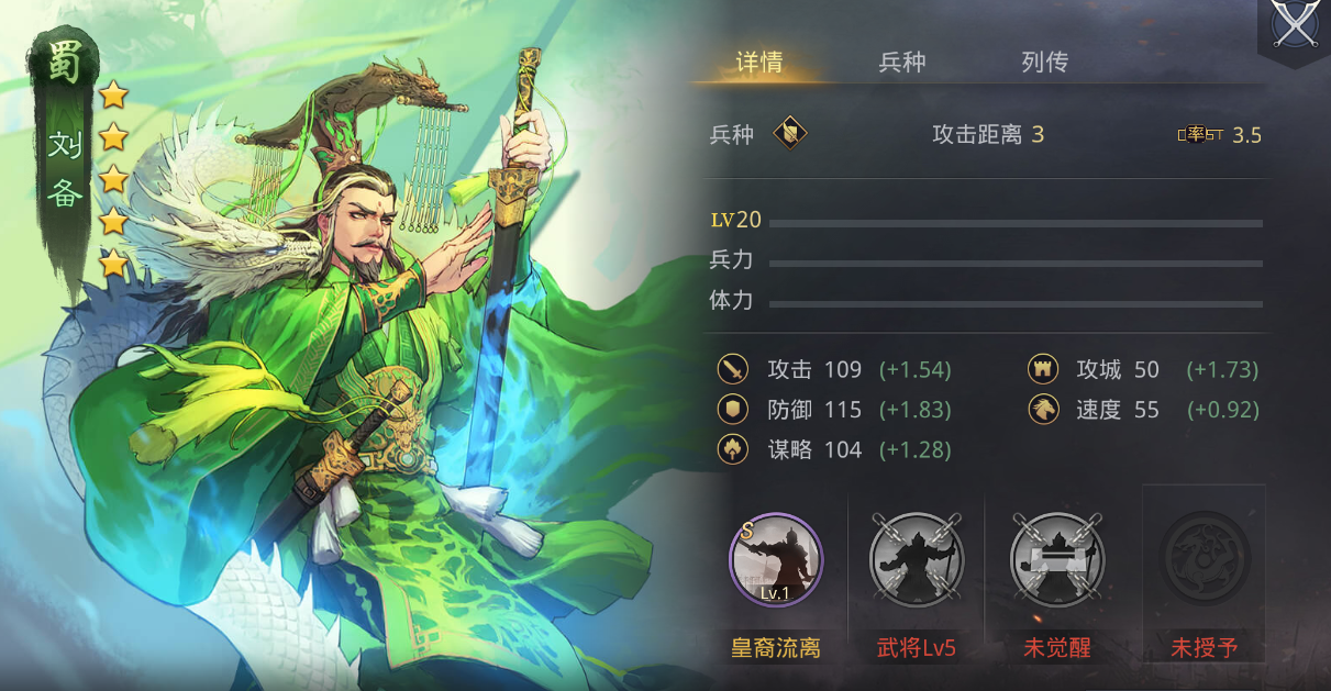 率土之滨武将怎么搭配征兵最快