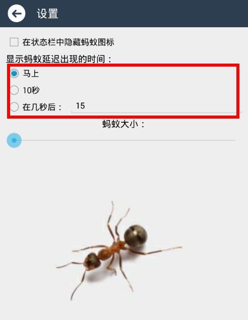 蚂蚁屏幕恶作剧截图3