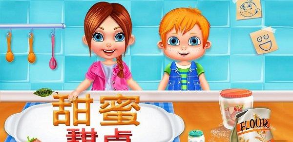 我的甜点咖啡厅截图3
