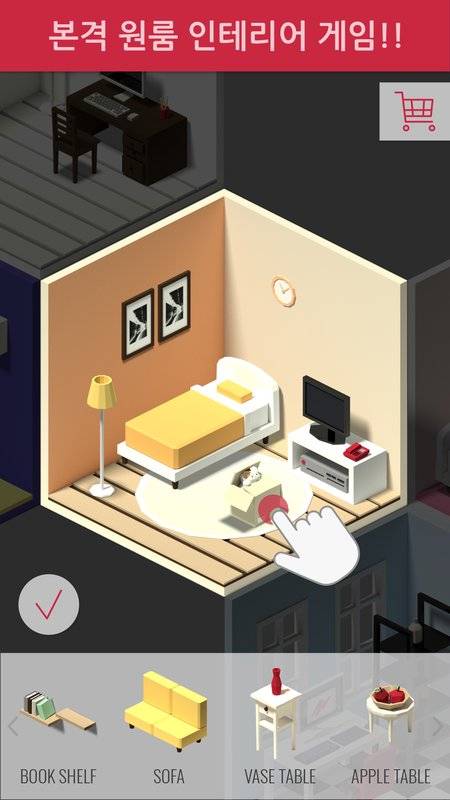 单间手游截图3