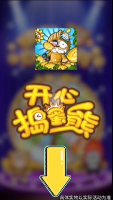 开心捣蛋熊截图3